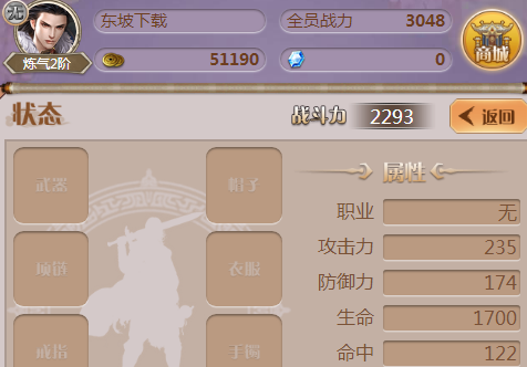 放置修真群vip挂机版 放置修真群vip挂机版