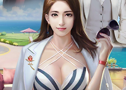 美女总裁游戏满v版 美女总裁游戏满v版