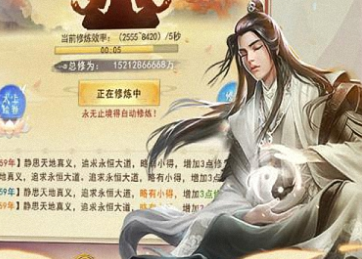 想不想修真小米版 想不想修真小米版