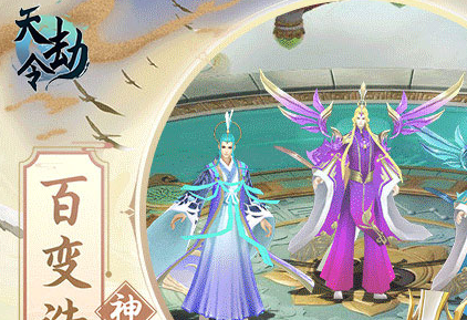 天劫令公益服 天劫令公益服