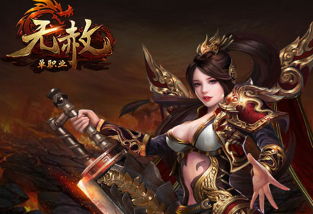 无赦单职业BT加速版 无赦单职业BT加速版