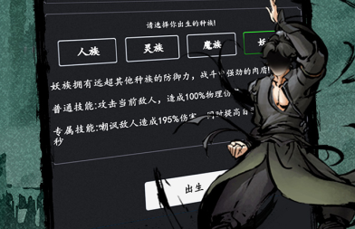剑气除魔抖音版 剑气除魔抖音版