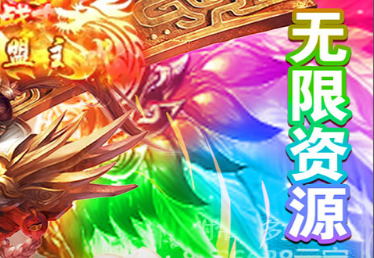 小小屠龙无限资源 小小屠龙无限资源