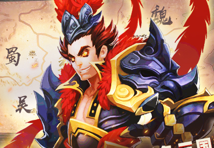 三国封魔传公益服 三国封魔传公益服