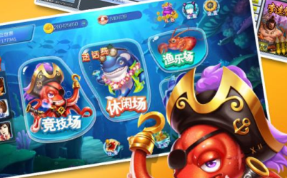 1378捕鱼最新版 1378捕鱼最新版