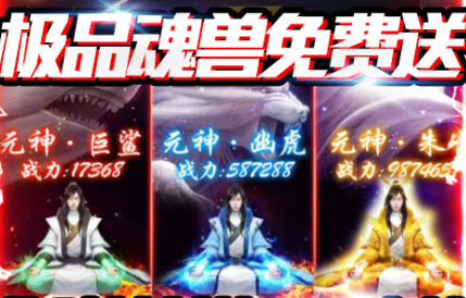 怒魂无限送充值版 怒魂无限送充值版