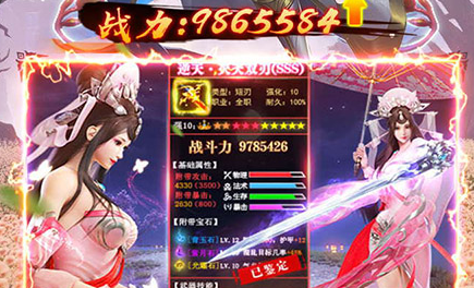 仙剑诛魔qq版 仙剑诛魔qq版