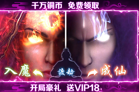 剑灭逍遥送328充值 剑灭逍遥送328充值