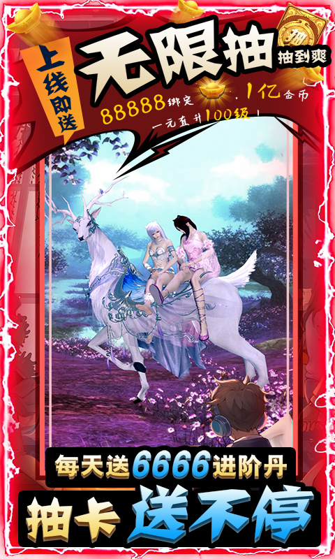 九幽仙域公益服截图
