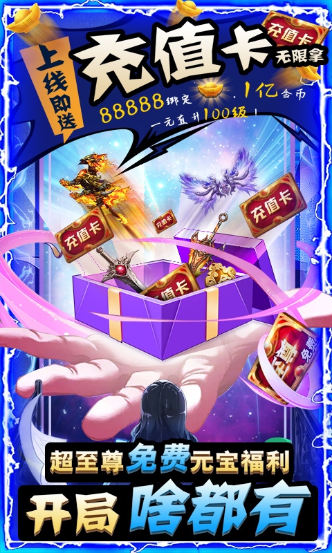 九幽仙域公益服截图