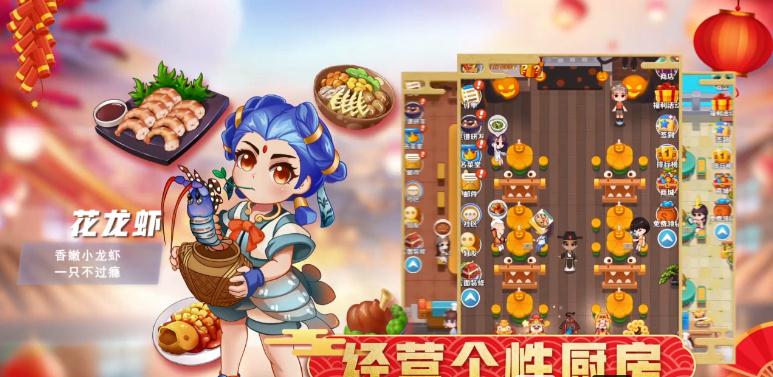 魔幻厨房无限钻石金币版截图