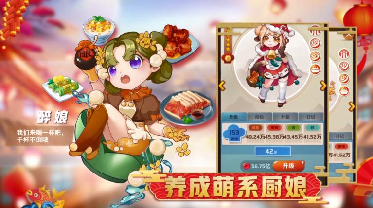 魔幻厨房无限钻石金币版截图
