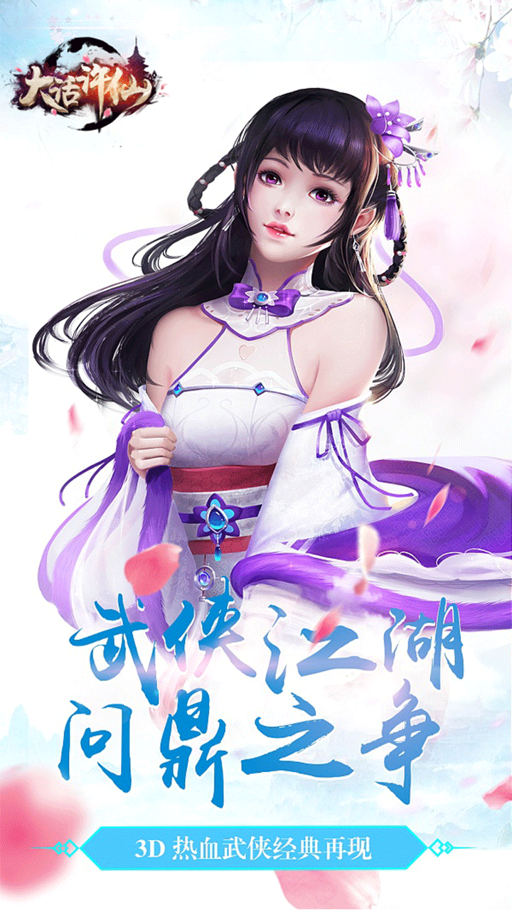 大话许仙gm版截图
