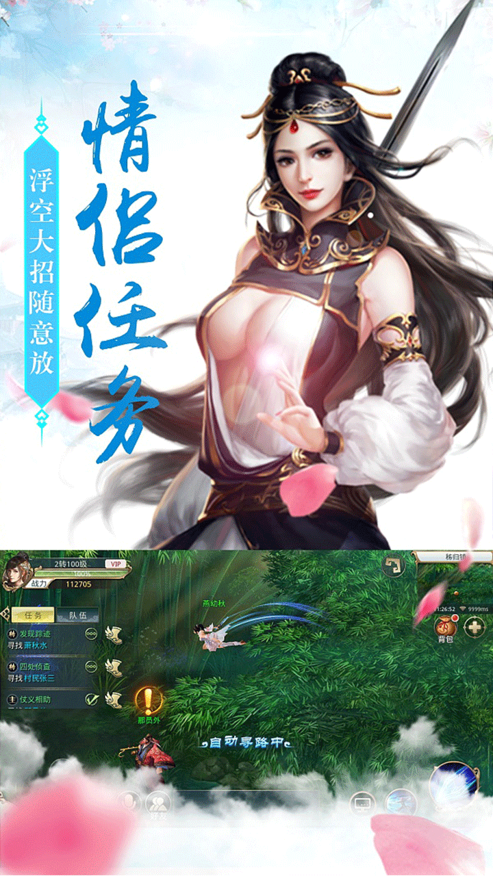 大话许仙gm版截图
