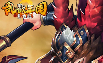 乱戳三国2版本合集