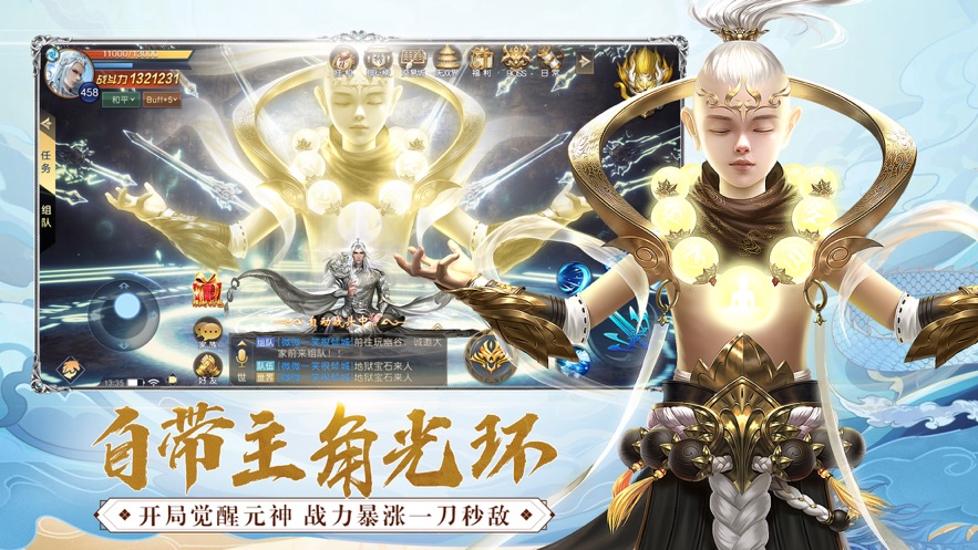 吞星手游小米客户端截图