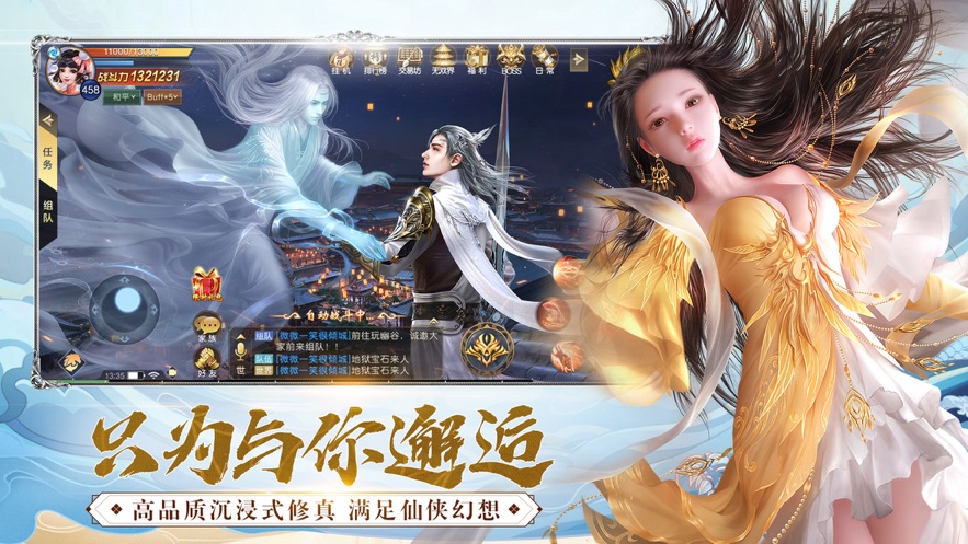 吞星手游小米客户端截图