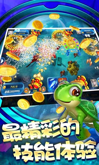 捕鱼淘金者万炮版截图