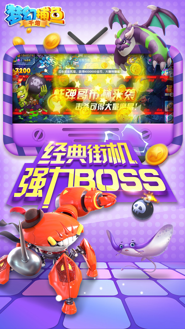 oppo梦幻千炮捕鱼截图