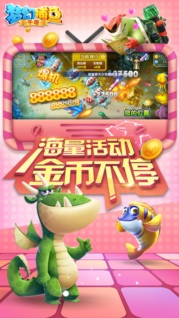 oppo梦幻千炮捕鱼截图