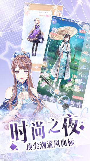 璀璨女王首发版截图