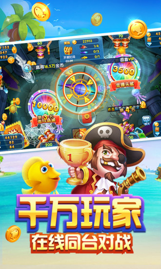 捕鱼大作战途游赚钱版截图
