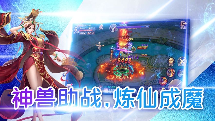 修仙之玄界游戏截图