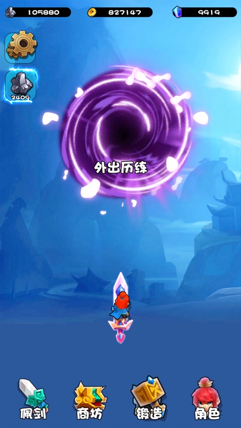 仙之侠道挂机版截图
