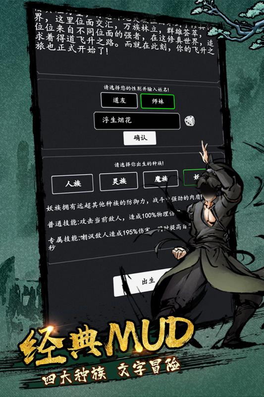 修仙道灵官方版截图