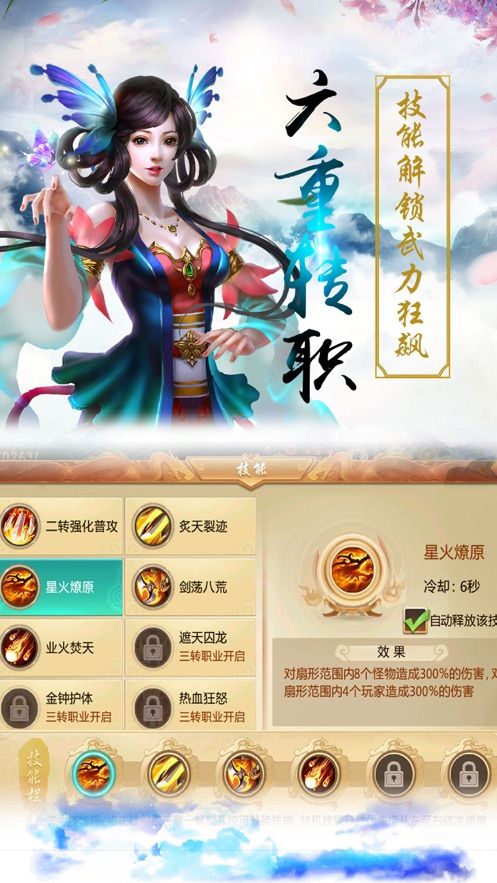 天剑挽歌手游截图