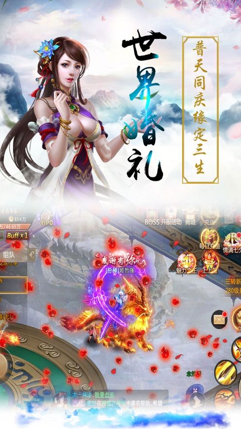 天剑挽歌手游截图