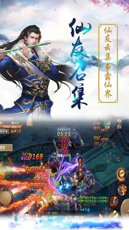 天剑挽歌手游截图