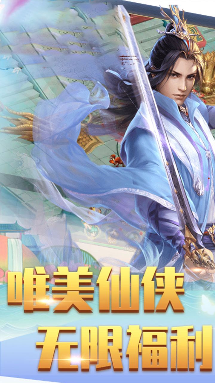 魔仙记破解版截图