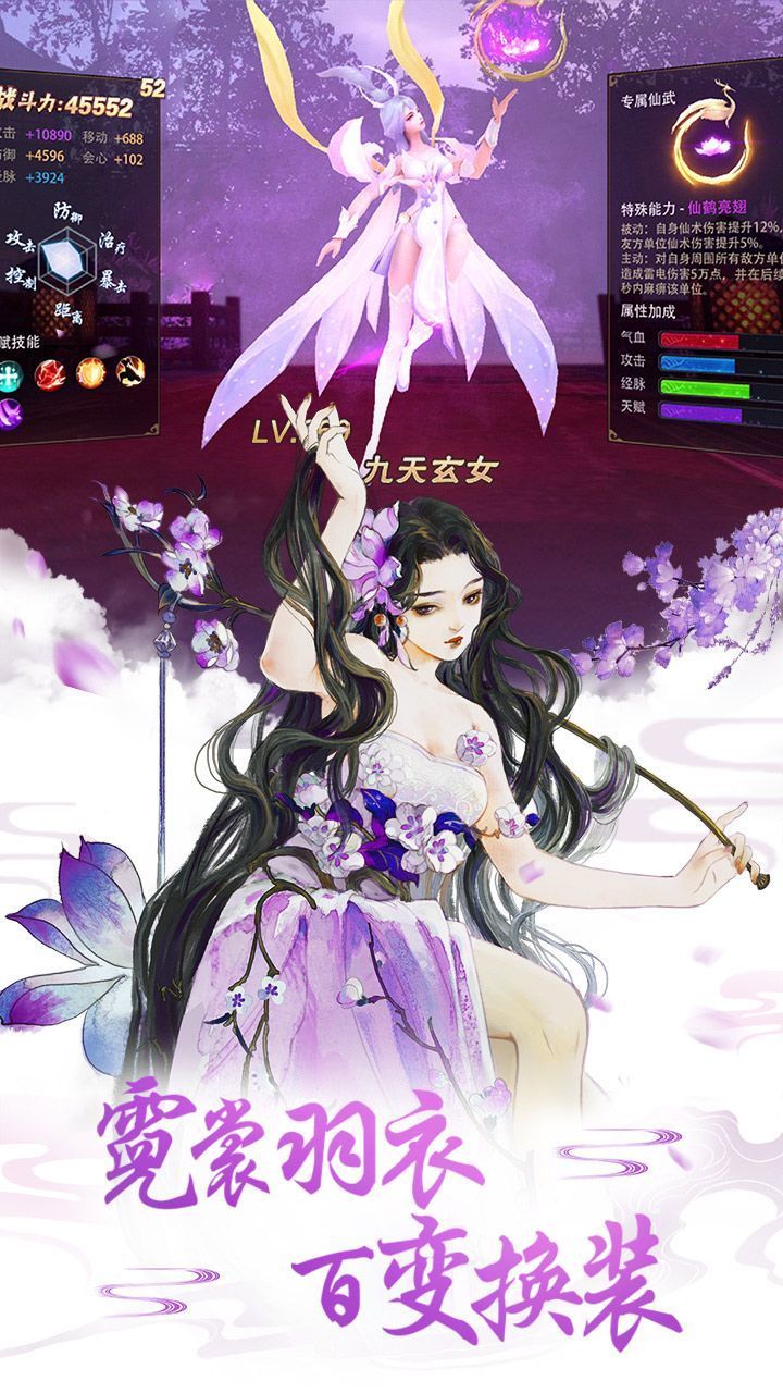 三千青云志游戏截图