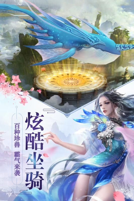 逍遥凌霄传游戏截图