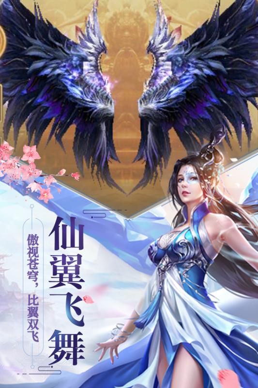 逍遥凌霄传游戏截图