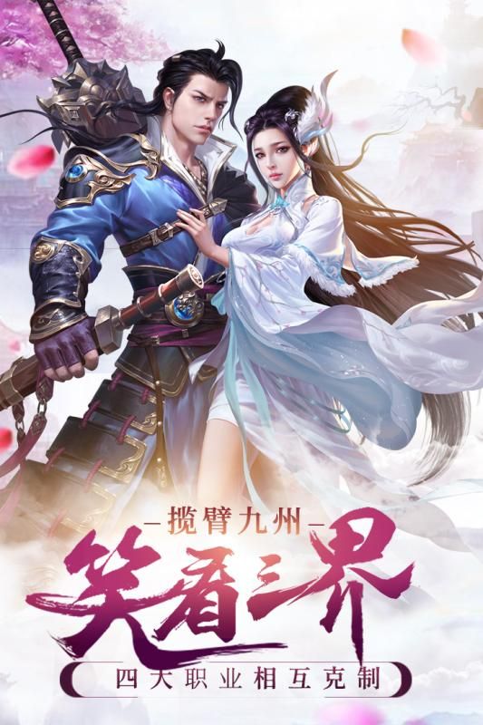 逍遥凌霄传游戏截图