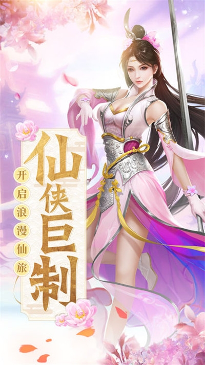 太古仙缘游戏