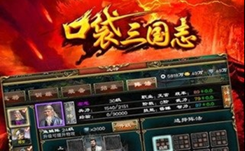 口袋三国志版本下载