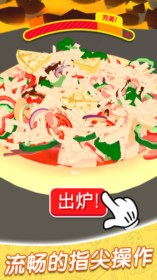 欢乐披萨店去广告版截图