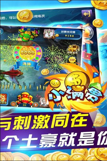 鱼丸捕鱼大作战福利版截图