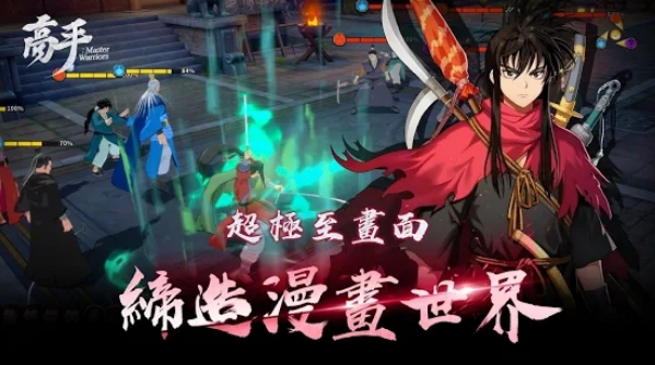 ����Master Warriors�������ν�ͼ