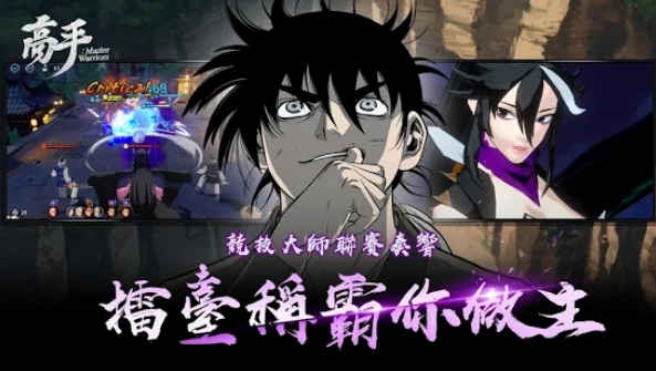 ����Master Warriors�������ν�ͼ