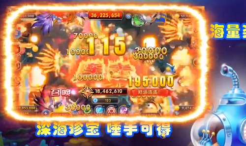 趣玩捕鱼九游版截图