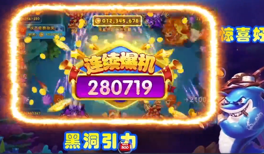 趣玩捕鱼九游版截图