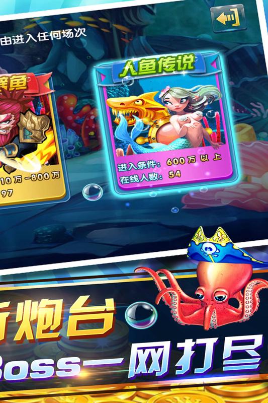 金鲨银鲨飞禽走兽官方版截图