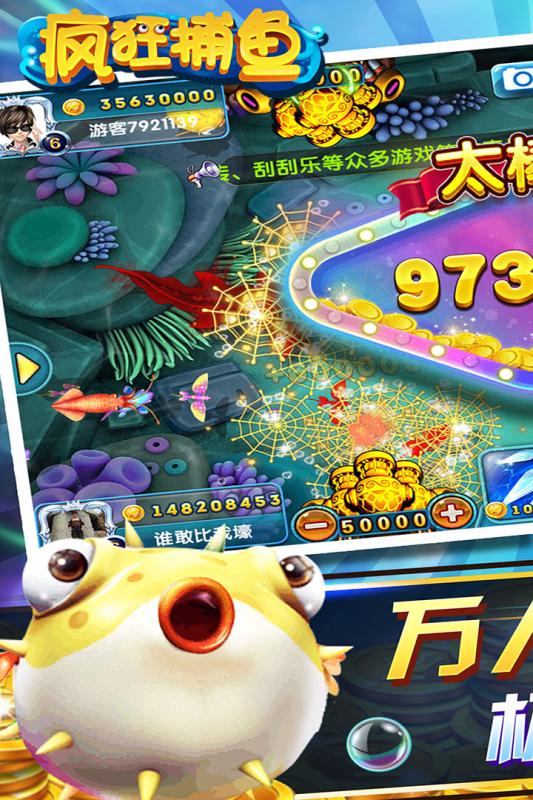 金鲨银鲨飞禽走兽官方版截图