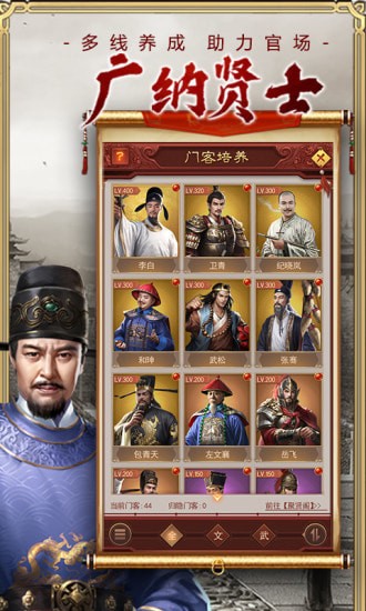 大明之盛世江山手游截图