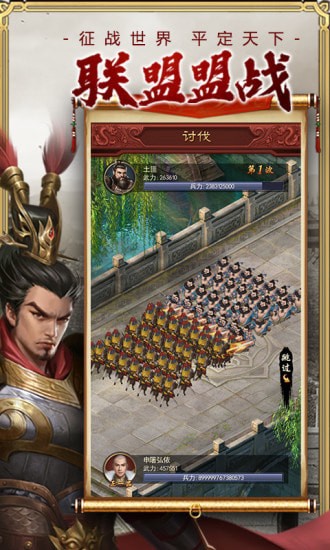 大明之盛世江山手游截图