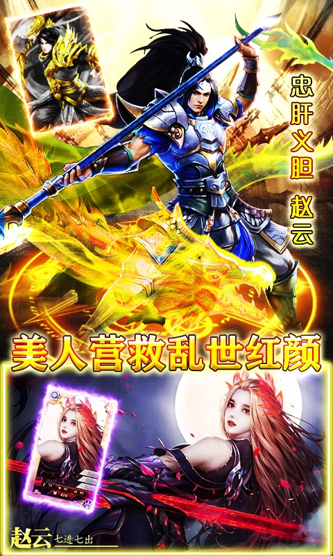 主公快跑送百抽版截图